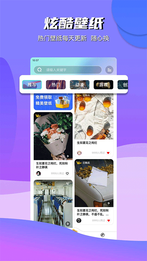 动动壁纸app第1张手机截图