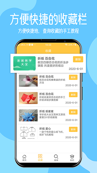 手工教学app第2张手机截图