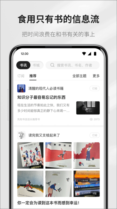 掌阅精选app软件封面