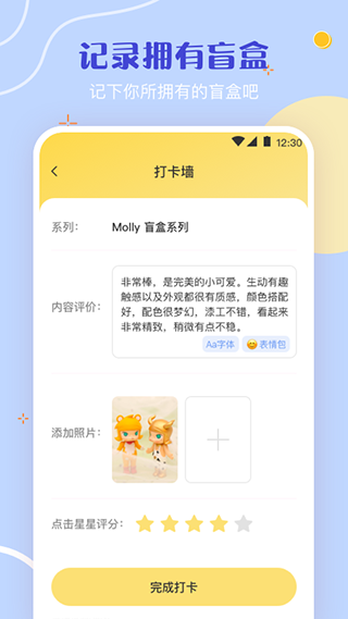 盲盒app第1张手机截图