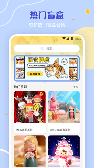 盲盒app第3张手机截图