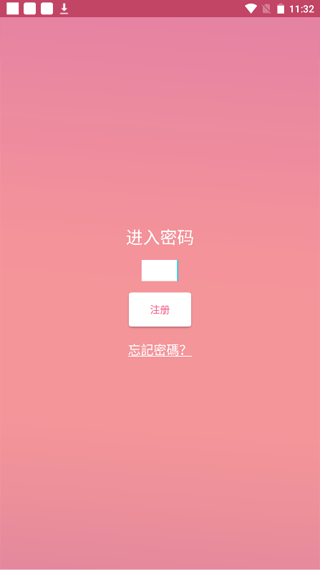 输入密码