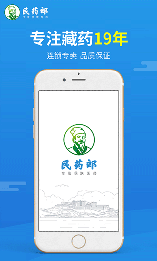 民药郎app软件封面