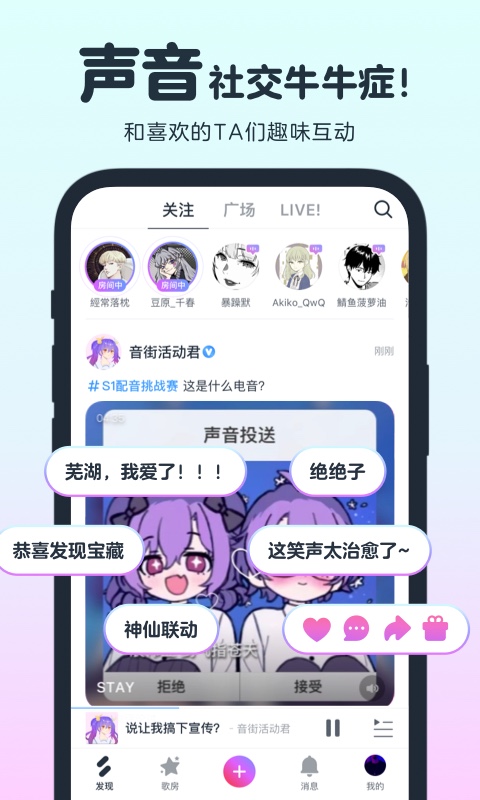 音街app第1张手机截图