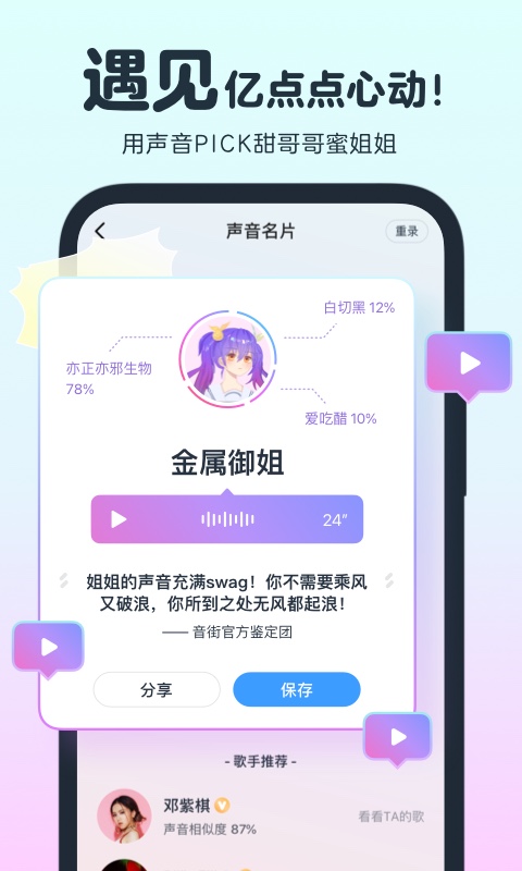 音街app第2张手机截图