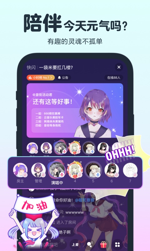 音街app第5张手机截图