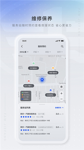 解放行app司机版第3张手机截图