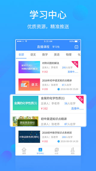 易学网app软件封面