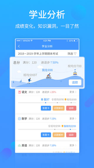 易学网app第4张手机截图