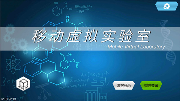 MLabs虚拟实验室app第1张手机截图