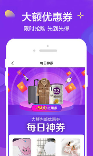 实惠喵app第3张手机截图