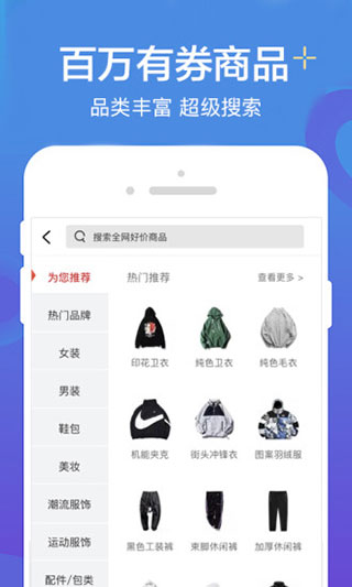 实惠喵app第4张手机截图