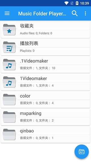 文件夹播放器本第1张手机截图