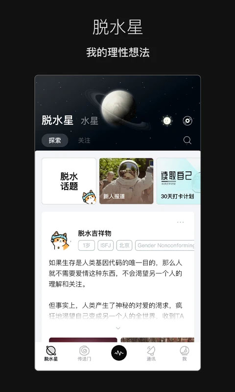 脱水app第2张手机截图