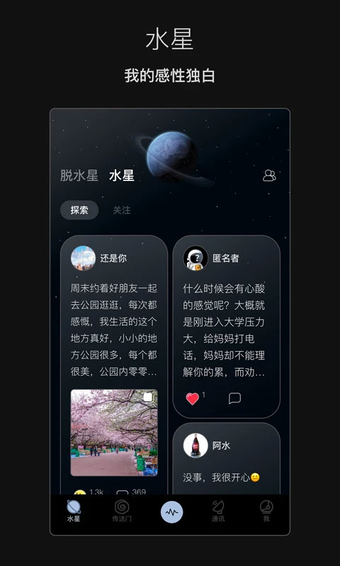 脱水app第3张手机截图