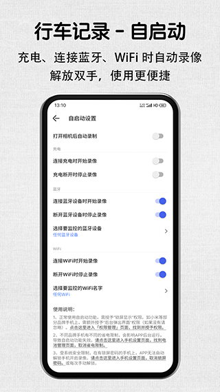 安驾记录仪app第2张手机截图