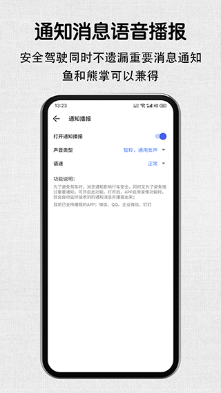 安驾记录仪app第4张手机截图