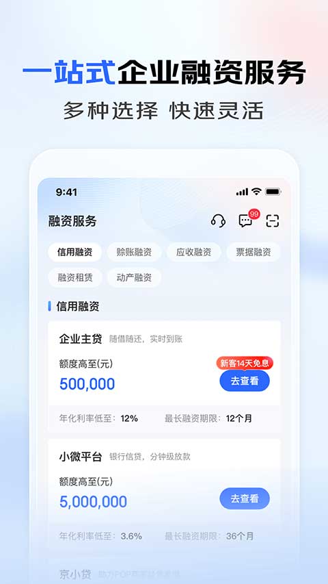 东东企业家app软件封面