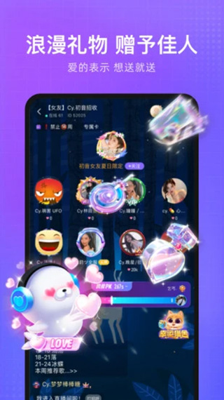 轻语声音交友app软件封面