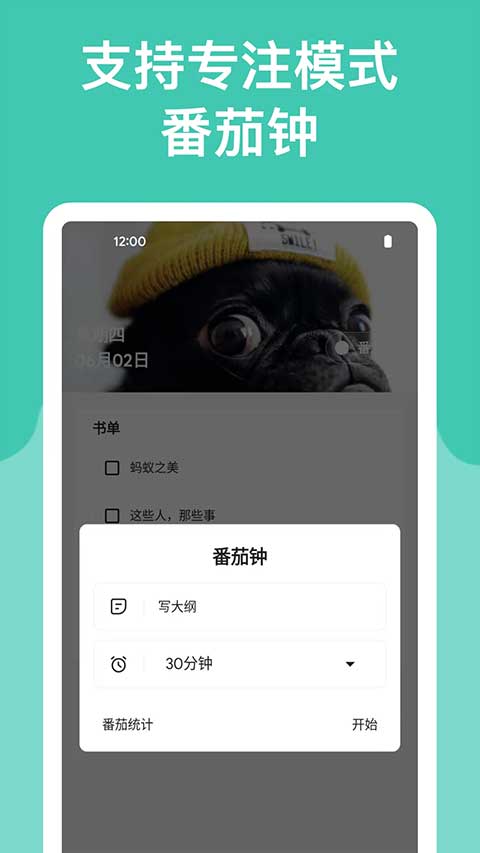 麻雀笔记app软件封面