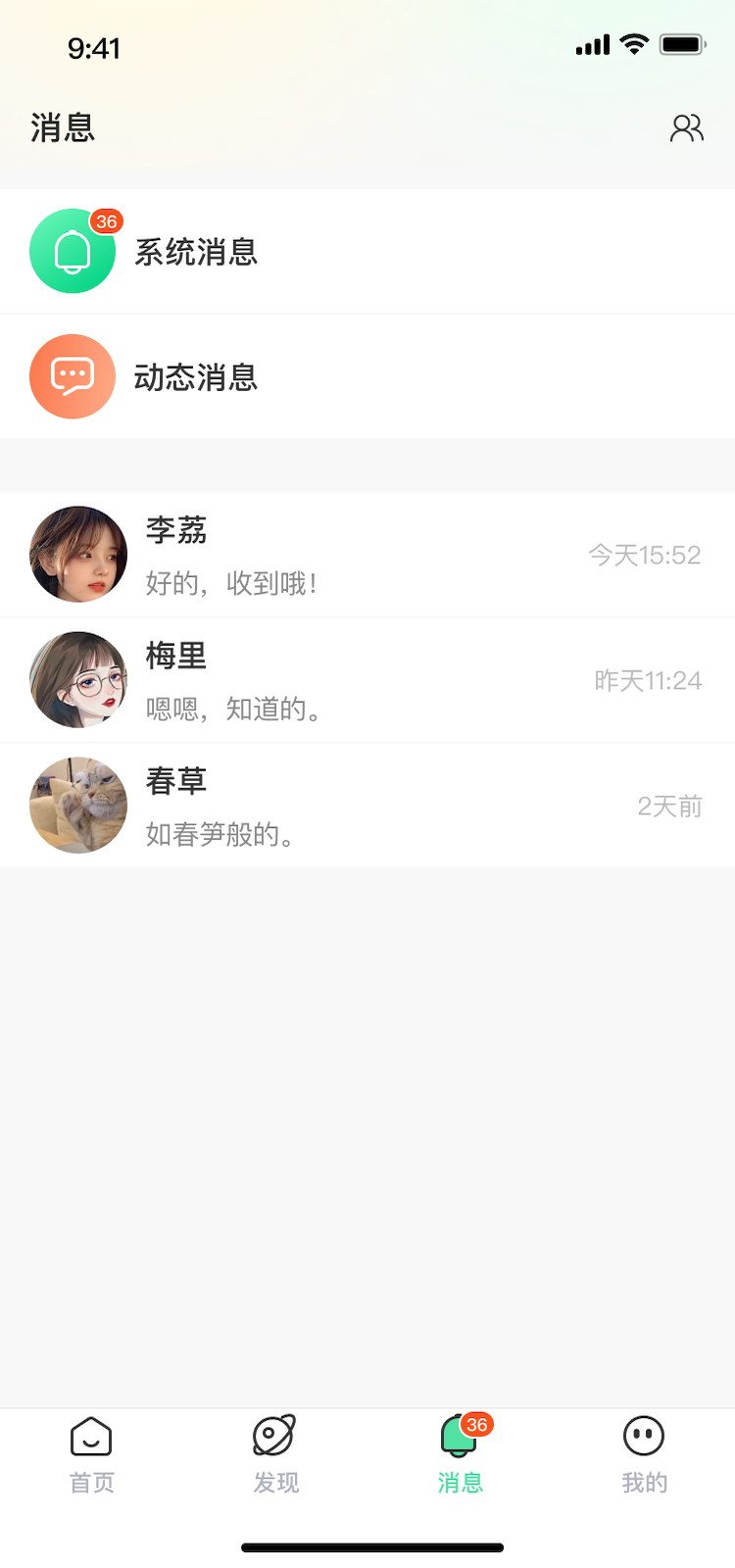 ME音派对软件封面