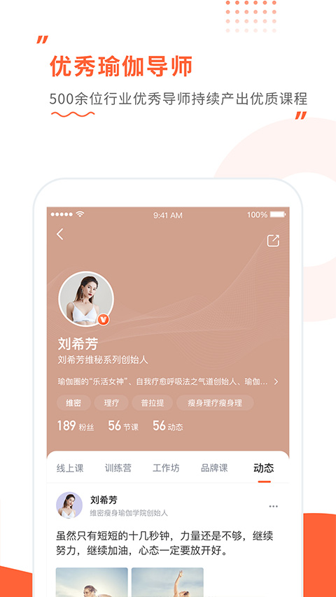 随心瑜app软件封面