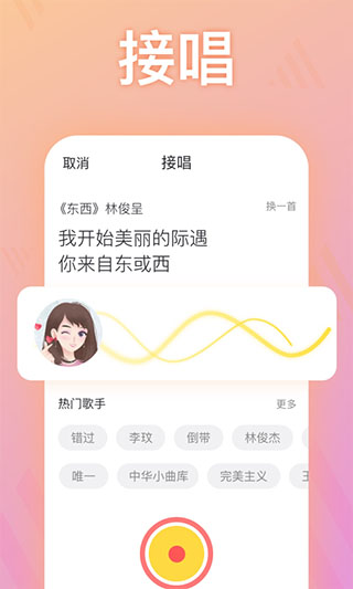 耳觅app软件封面