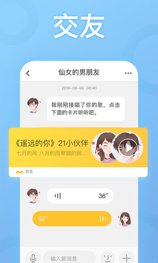 耳觅app软件封面