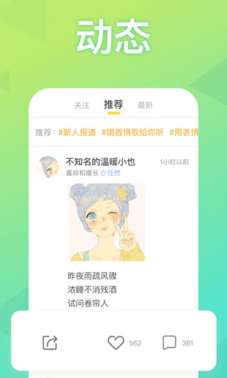 耳觅app软件封面