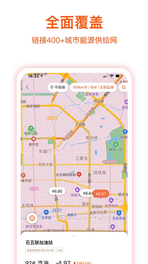 企服加油司机版app第3张手机截图