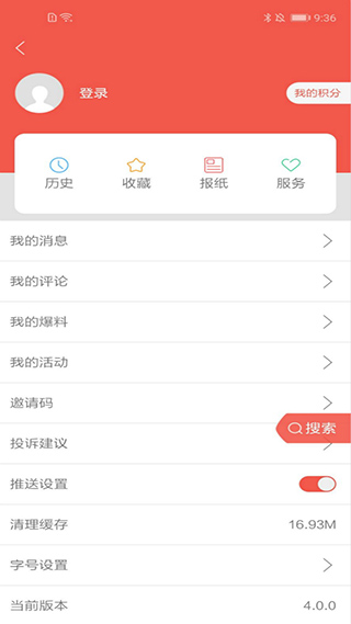 柳州1号app软件封面