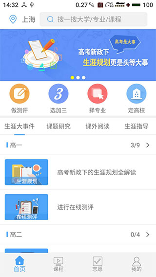 赢帆生涯app软件封面