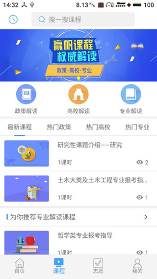 赢帆生涯app第2张手机截图