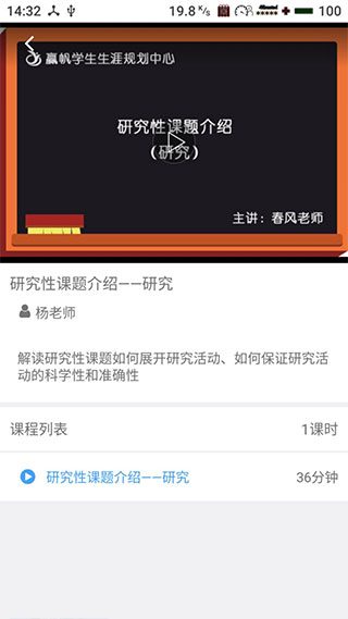 赢帆生涯app软件封面