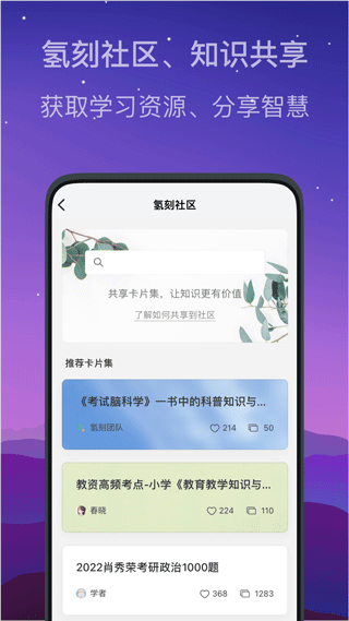 氢刻app第5张手机截图