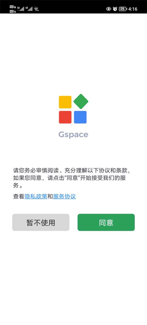 gspace软件封面