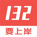 132公考app