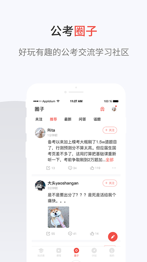 132公考app第1张手机截图