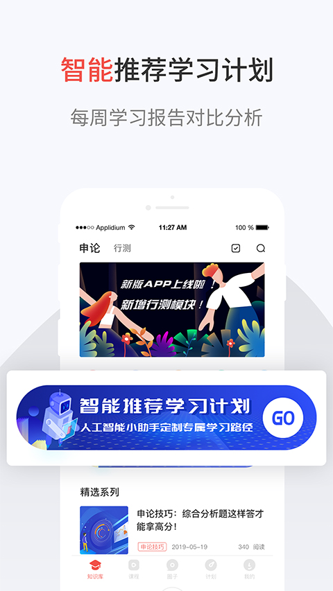 132公考app第2张手机截图