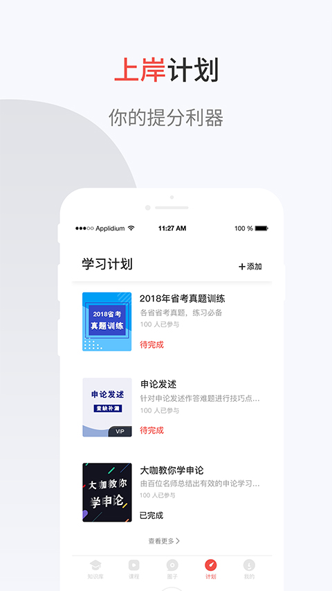 132公考app第5张手机截图