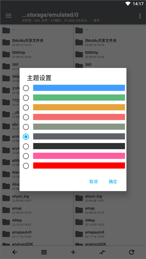 NP管理器第4张手机截图