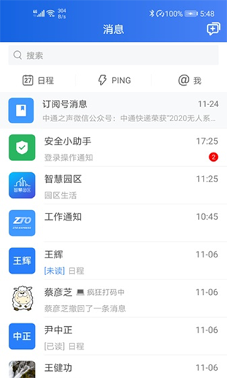 中通宝盒第3张手机截图