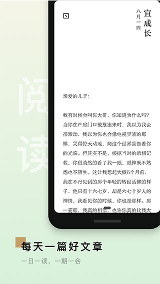 岛读app第2张手机截图