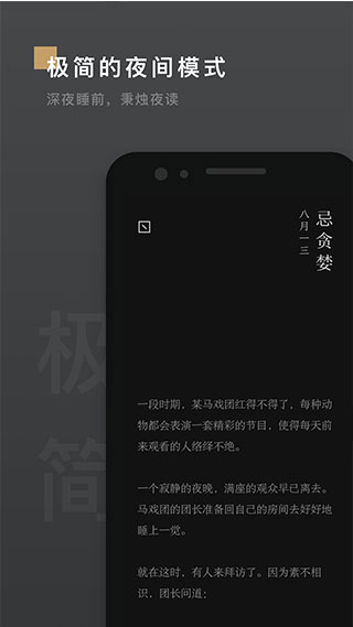 岛读app第5张手机截图