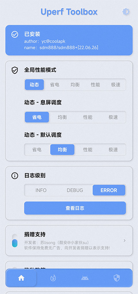 YC调度管理app第1张手机截图