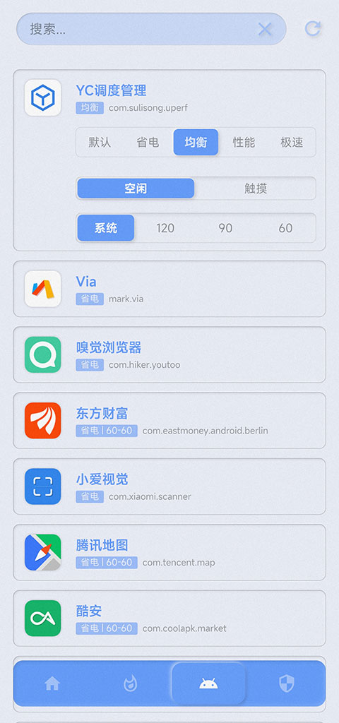 YC调度管理app第3张手机截图