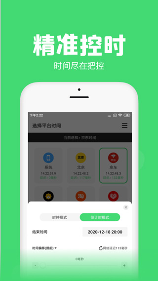 悬浮秒表app第3张手机截图