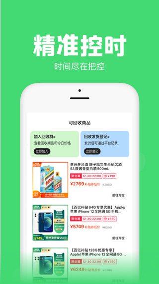 悬浮秒表app第4张手机截图