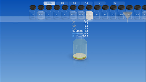 化学家CHEMIST中文版第1张手机截图