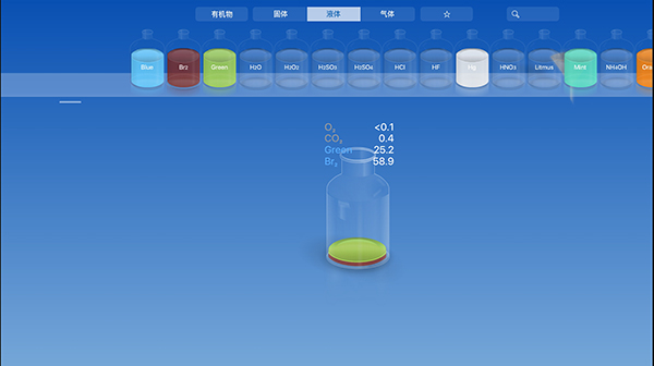 化学家CHEMIST中文版第2张手机截图